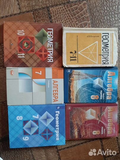Книги алгебра геометрия