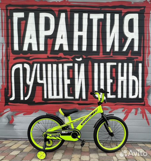 Детский велосипед TT Quattro 20
