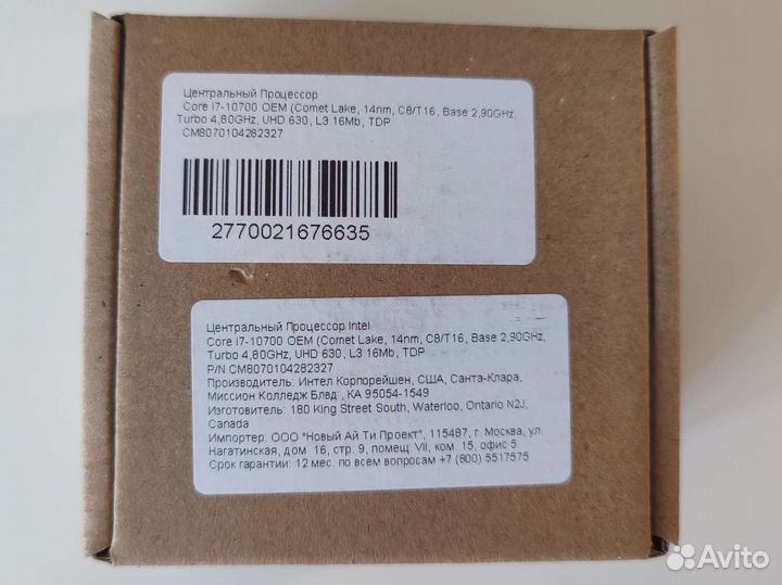 Процессор Intel Core i7-10700 OEM новый