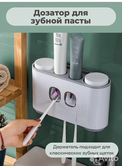 Дозатор новый для зубной пасты