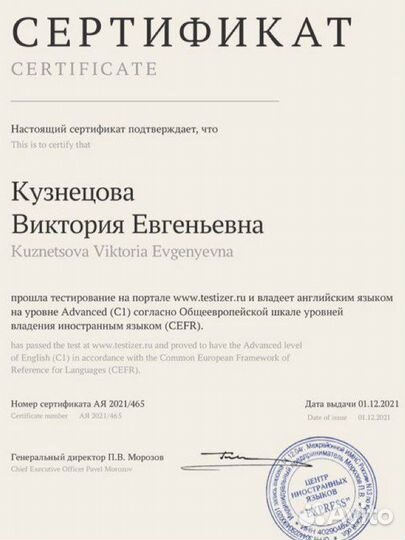 Репетитор по английскому и немецкому языкам