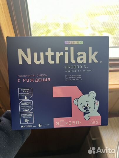 Нутрилак премиум 1