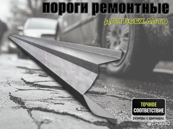 Пороги кузовные Chevrolet Silverado 1