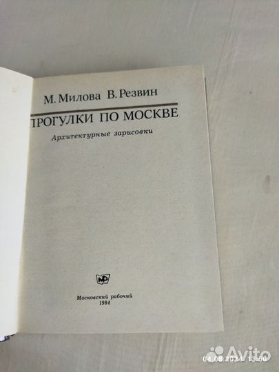 Набор книг о Москве. СССР