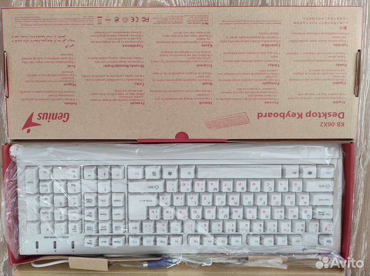 Клавиатура