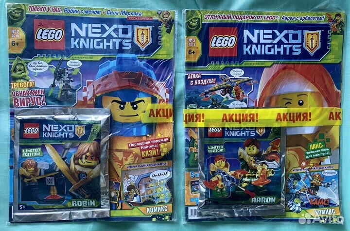 Комплект журналов lego nexo knights