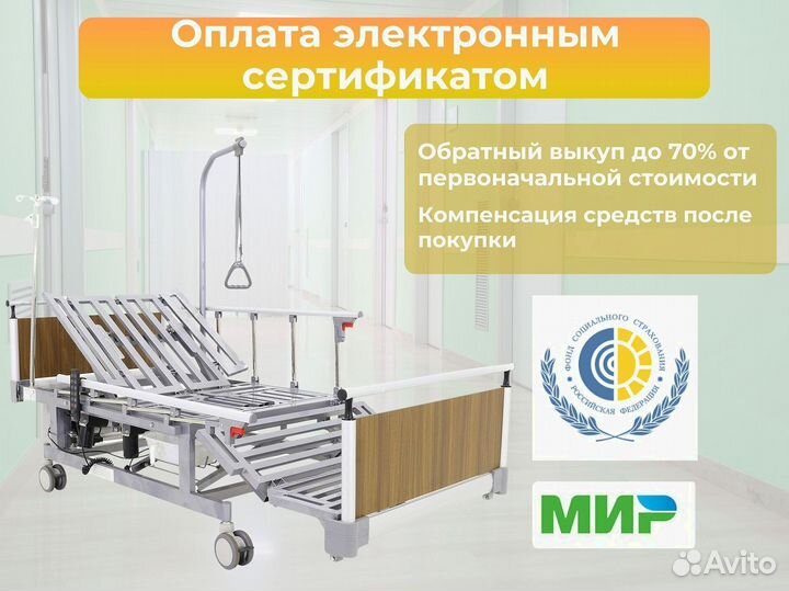 Медицинская кровать