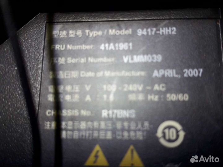 Монитор Lenovo 17 дюймов