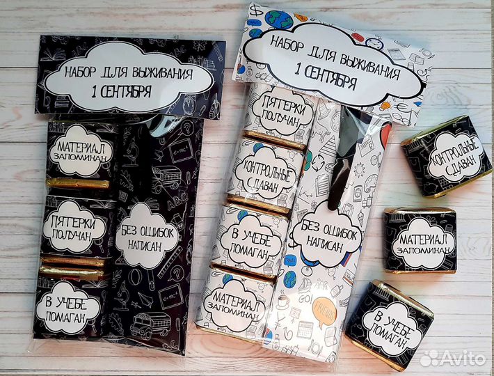 Подарок ученикам детям