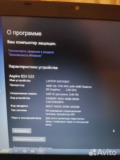 Ноутбук б/у Acer aspire ES1-522