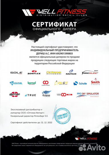 Вертикальный велотренажер Nautilus U626