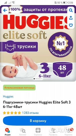 Подгузники трусики, Haggies elite soft 3