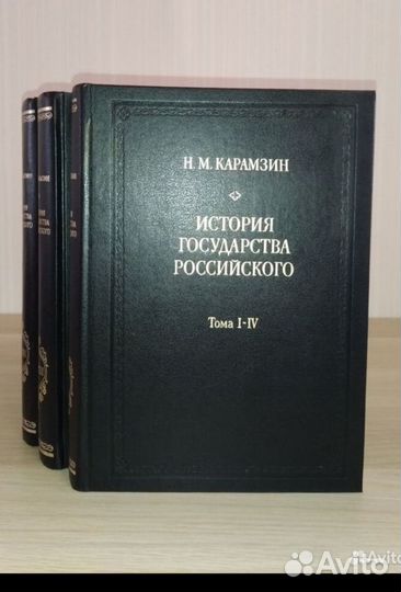 История Российского государства