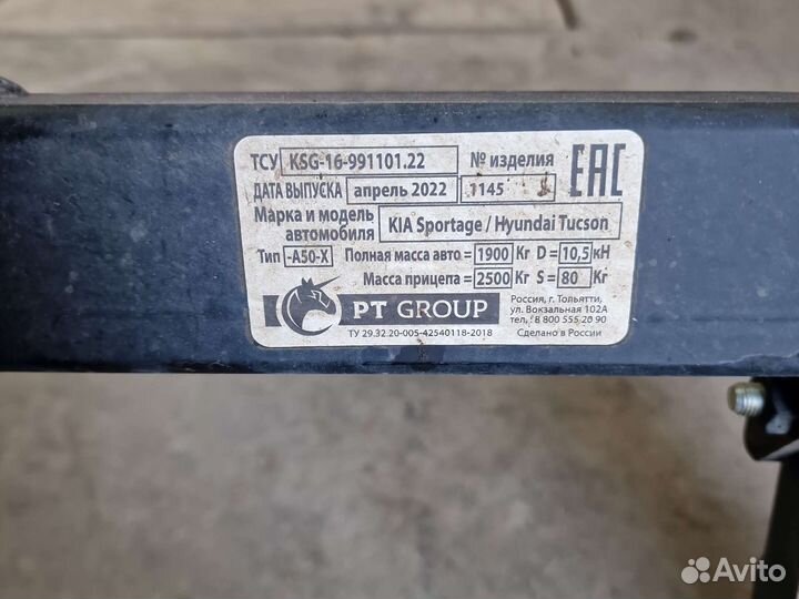 Фаркоп на kia sportage 2