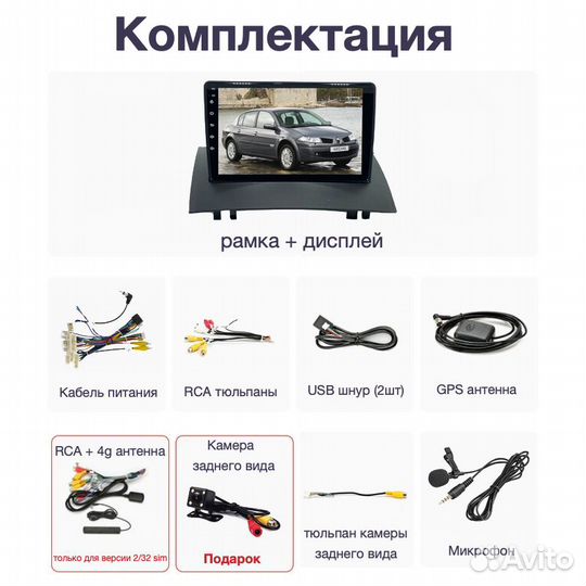 Topway Renault Megane 2 LTE CarPlay 4/32gb