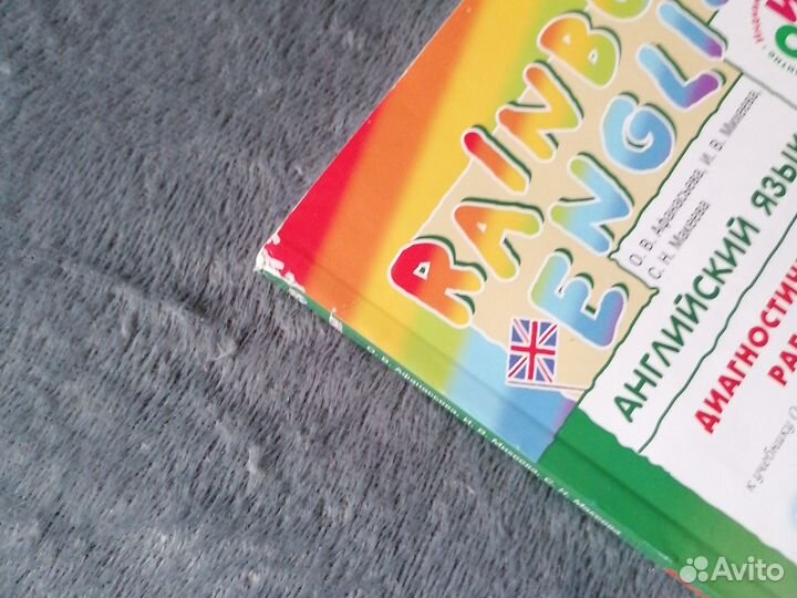 Rainbow English, 2, 3, 4, 6 класс