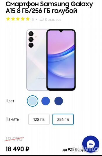 Samsung Galaxy A15, 8/256 ГБ