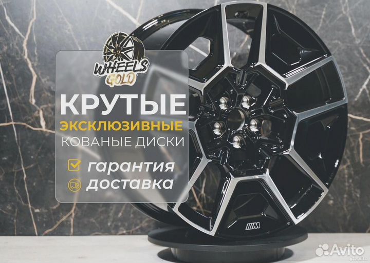 Кованые диски R22