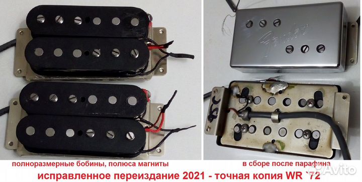 Звукосниматели Fender Wide Range Humbuckers