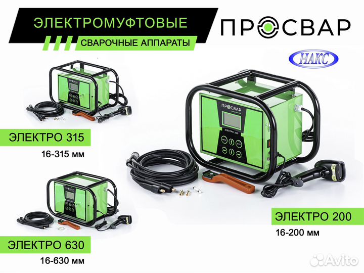 Электромуфтовый аппарат