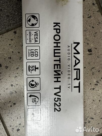 Кронштейн для телевизора