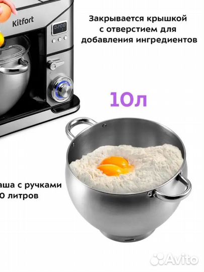 Миксер планетарный, блендер, мясорубка, комбайн кт