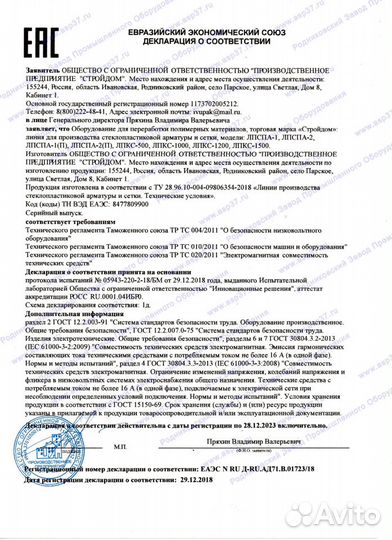 Бизнес про-ва арматуры