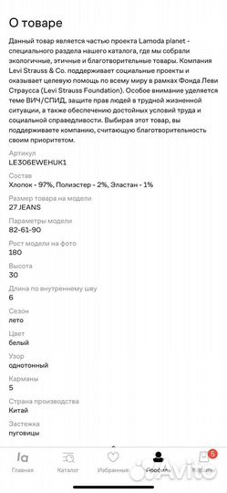 Шорты джинсовые Levi’s 501 белые Торга нет