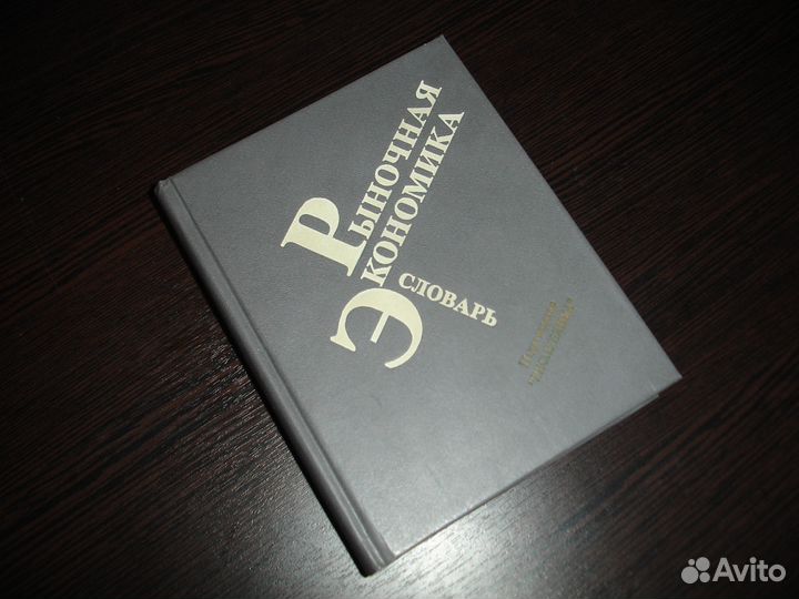 Учебники по экономике