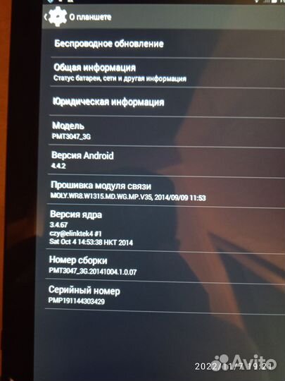 Планшет prestigio