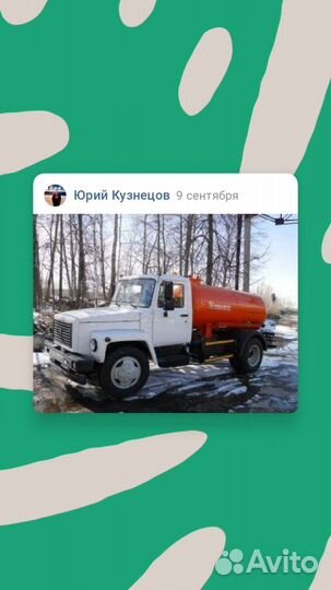 Разнорабочий