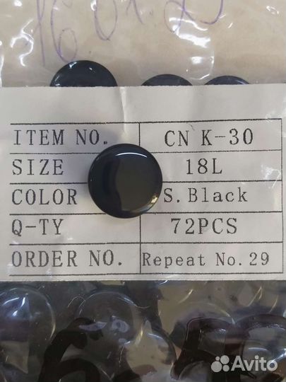 Пуговицы в ассортименте