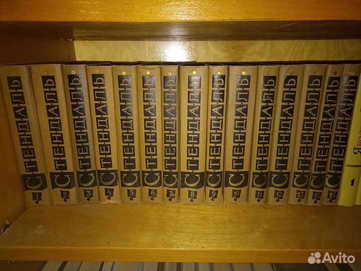 Стендаль Собрание сочинений 15 томов