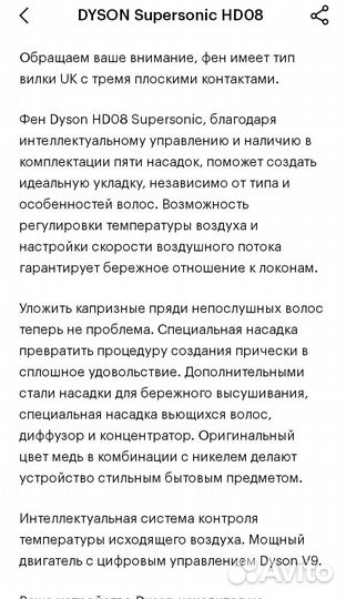 Фен dyson supersonic hd08 оригинал под заказ