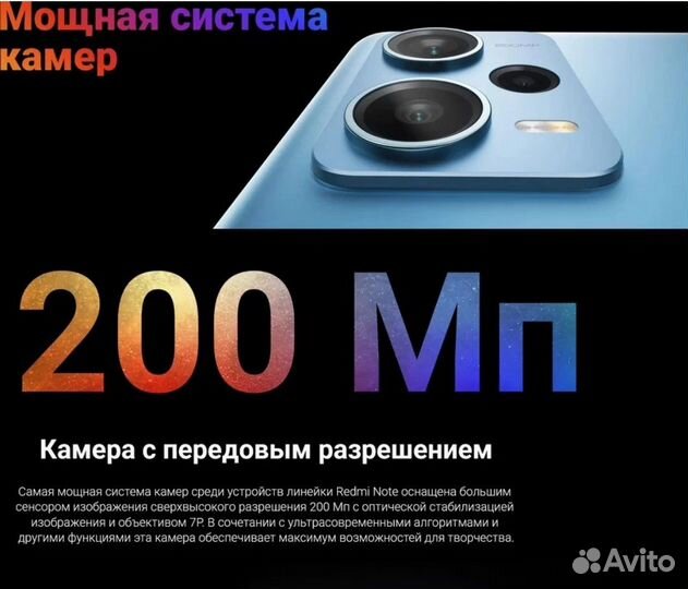 Xiaomi Redmi Note 12 Pro+, 8/256 ГБ