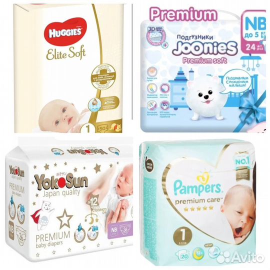 Пробник подгузник для новорожденных