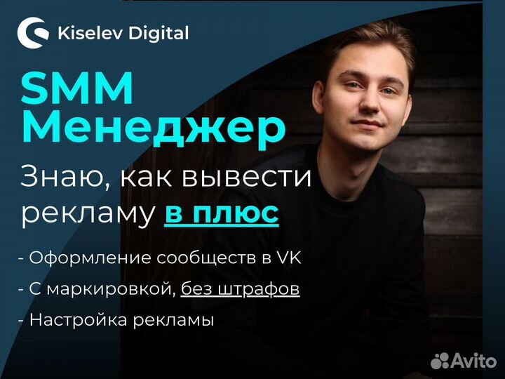 SMM менеджер / смм специалист / Продвижение