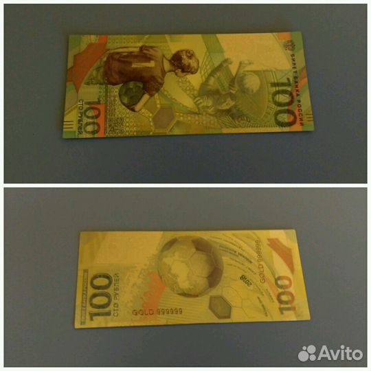 Купюра 100 р., позолоченная Футбол 2018 г