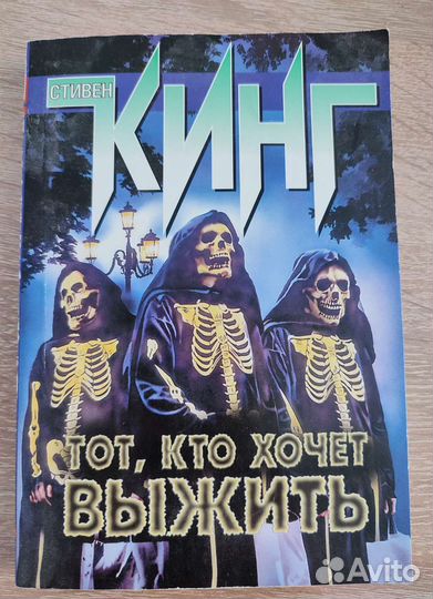 Стивен Кинг, книги
