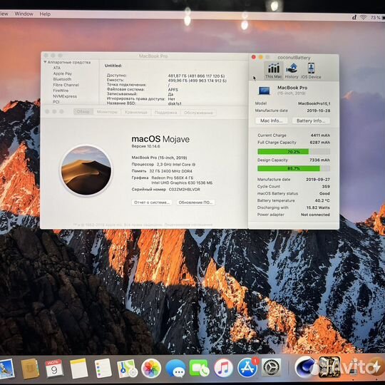 Мощнейший MacBook Pro 15 2019 i9 32 GB /512 SSD