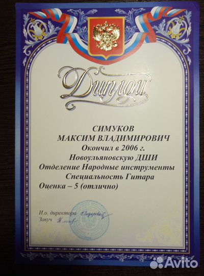 Обучение игре на гитаре\Уроки гитары\репетитор