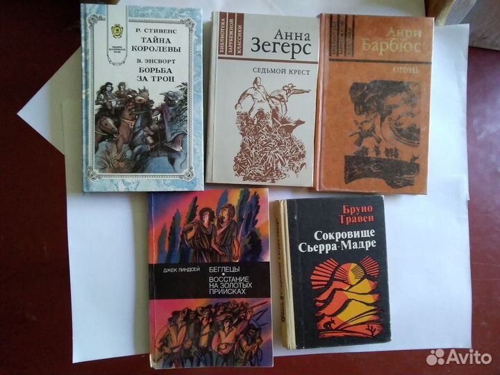 Г.Борн, Салиас д.Турнемир, Г.Эмар, А.Барбюс, др