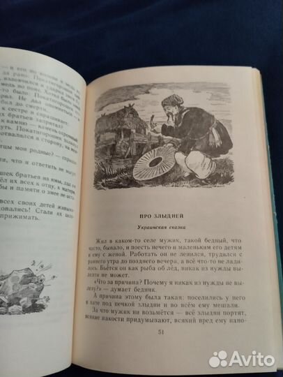 Книги сказок СССР для детей