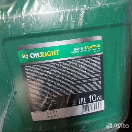 Масло трансмиссионное 80w90 Oilright тад-17