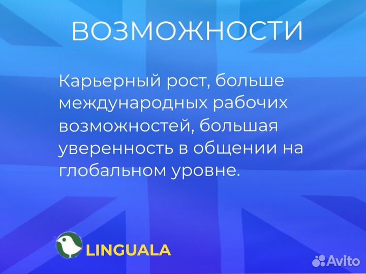 Репетитор английского языка для взрослых и детей Онлайн