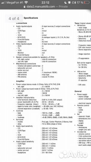 Ресивер/усилитель 5.1 Philips