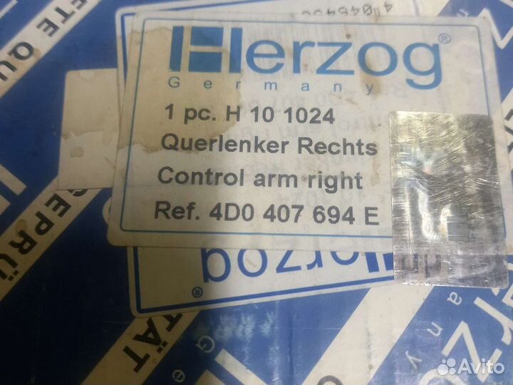 Ауди нижний правый рычаг