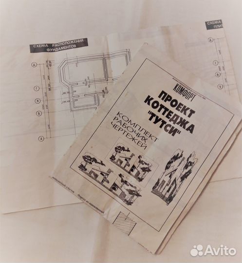 Чертежи комплект дом 1994 год