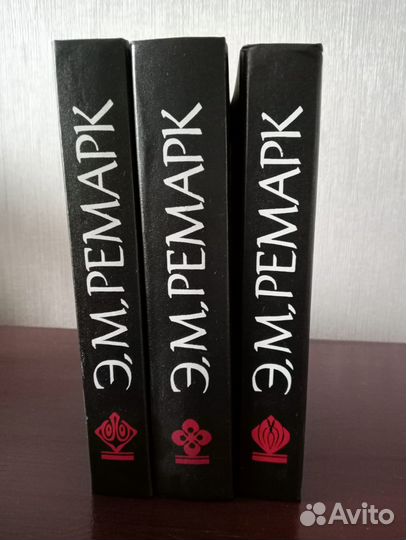 Эрих Мария Ремарк собрание сочинений