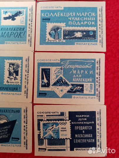 Спичечные этикетки. Агитационные. Филателия СССР